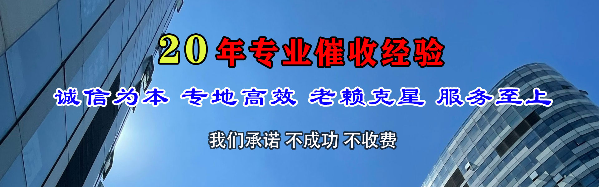 玉龙收债公司